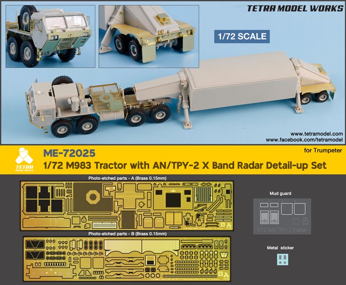 1/72 现代美国 M983 重型牵引车与AN/TPY-2 X波段雷达改造蚀刻片(配小号手)