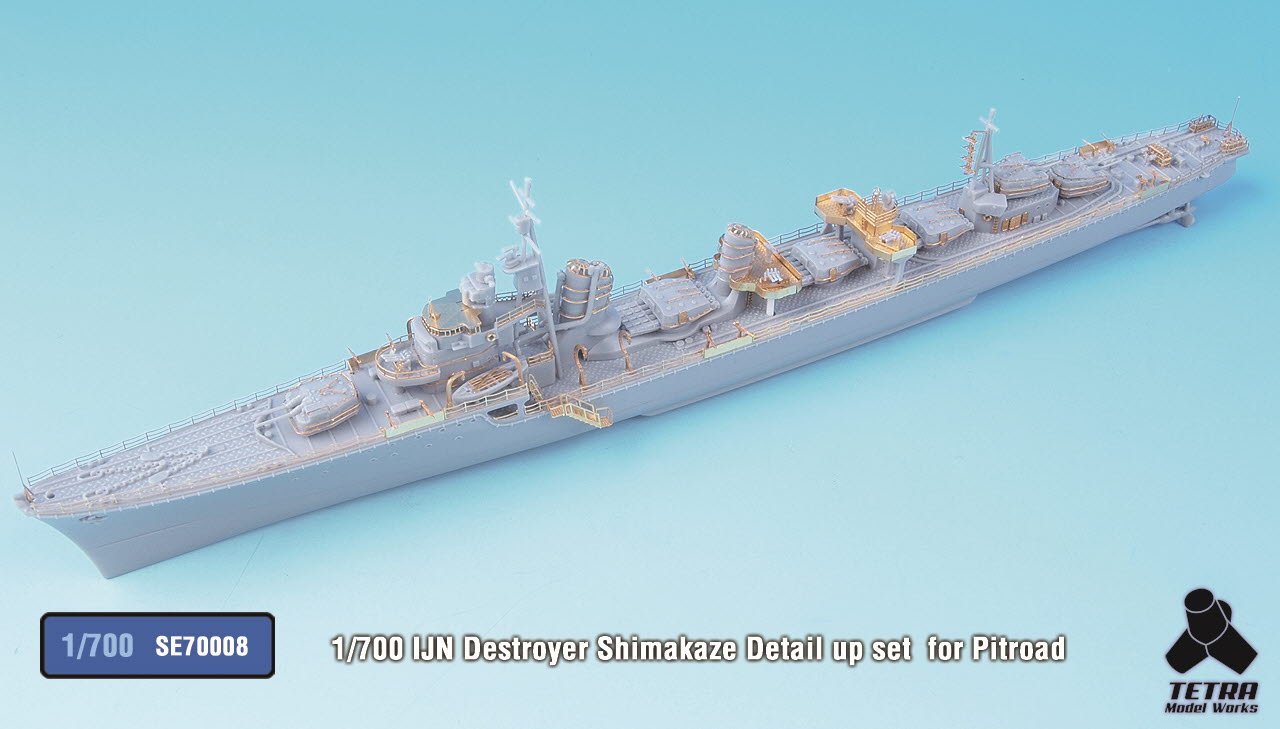 1/700 二战日本岛风号驱逐舰1944年改造蚀刻片(配Pitroad)