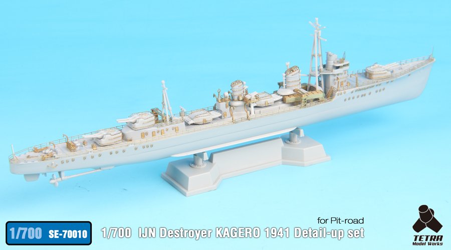 1/700 二战日本阳炎号驱逐舰1941年改造蚀刻片(配Pitroad) - 点击图像关闭