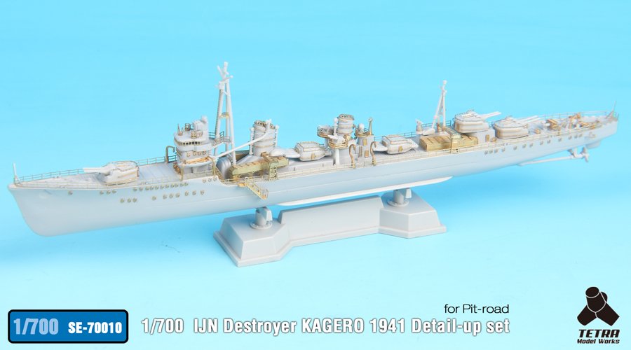 1/700 二战日本阳炎号驱逐舰1941年改造蚀刻片(配Pitroad)