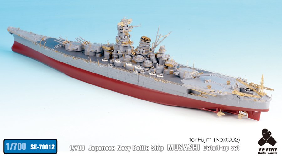 1/700 二战日本武藏号战列舰改造蚀刻片(配富士美46002)