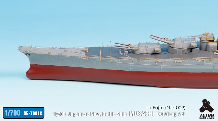 1/700 二战日本武藏号战列舰改造蚀刻片(配富士美46002)