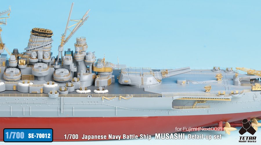 1/700 二战日本武藏号战列舰改造蚀刻片(配富士美46002)