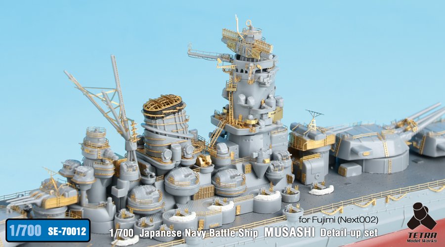 1/700 二战日本武藏号战列舰改造蚀刻片(配富士美46002)