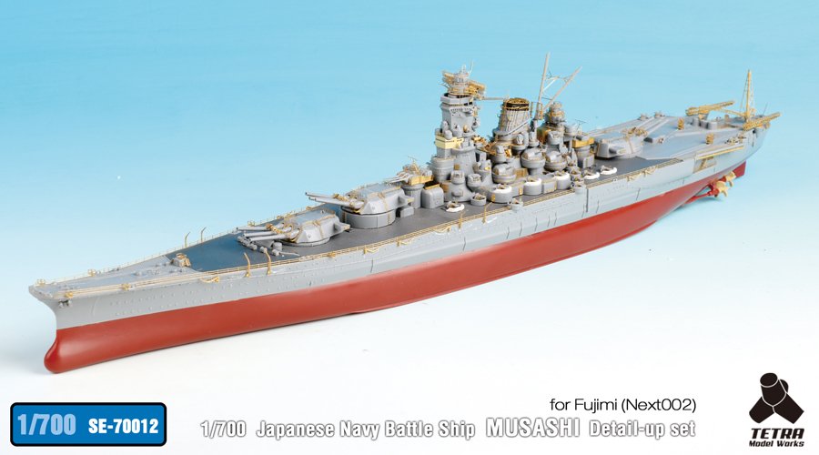 1/700 二战日本武藏号战列舰改造蚀刻片(配富士美46002)