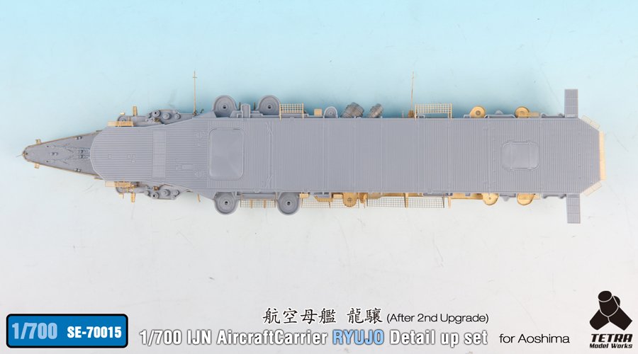 1/700 二战日本龙骧号航空母舰"第二次改装后"改造蚀刻片(配青岛社) - 点击图像关闭