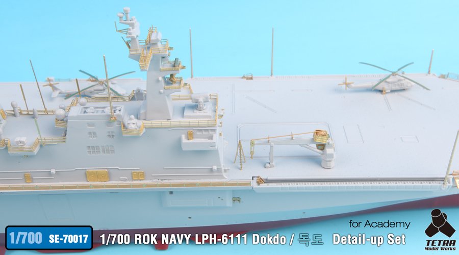 1/700 现代韩国 LPH-6111 独岛号两栖攻击舰改造蚀刻片(配爱德美)