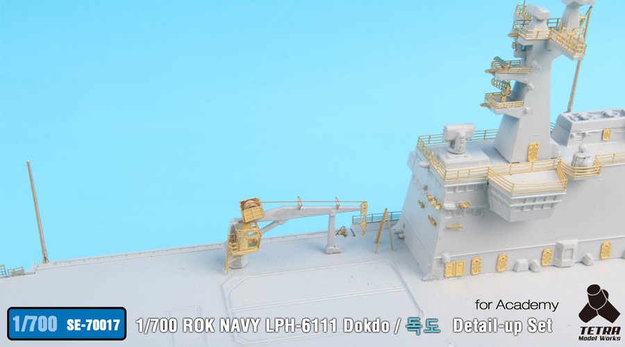 1/700 现代韩国 LPH-6111 独岛号两栖攻击舰改造蚀刻片(配爱德美) - 点击图像关闭