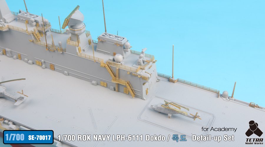 1/700 现代韩国 LPH-6111 独岛号两栖攻击舰改造蚀刻片(配爱德美)