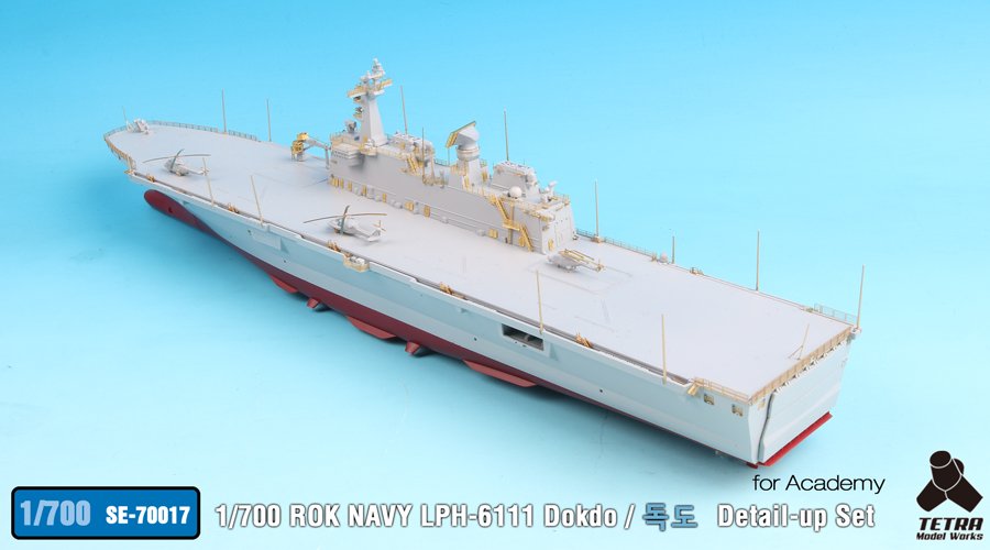 1/700 现代韩国 LPH-6111 独岛号两栖攻击舰改造蚀刻片(配爱德美)