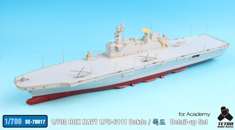 1/700 现代韩国 LPH-6111 独岛号两栖攻击舰改造蚀刻片(配爱德美)