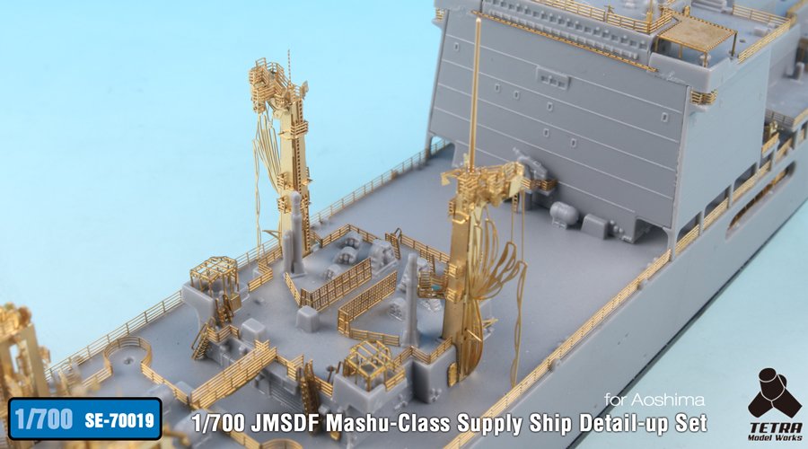1/700 现代日本摩周级补给舰改造蚀刻片(配青岛社)