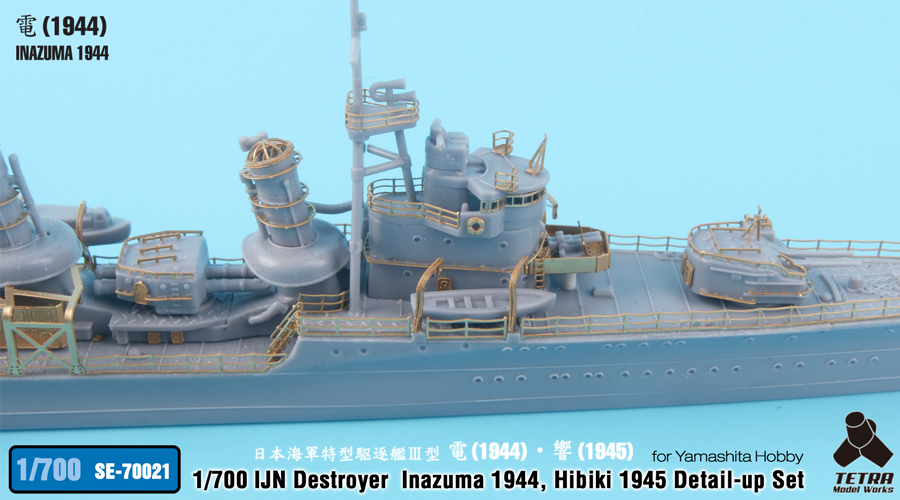 1/700 二战日本电号1944年型/响号1945年型驱逐舰改造蚀刻片(配Yamashita)