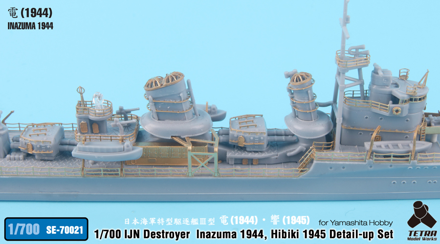 1/700 二战日本电号1944年型/响号1945年型驱逐舰改造蚀刻片(配Yamashita)