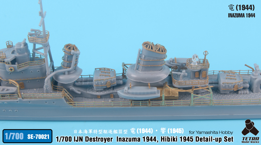 1/700 二战日本电号1944年型/响号1945年型驱逐舰改造蚀刻片(配Yamashita)