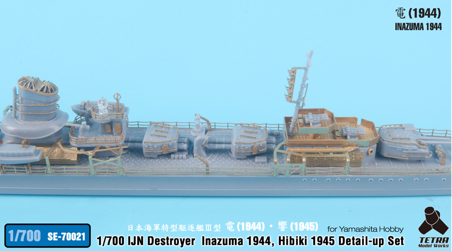 1/700 二战日本电号1944年型/响号1945年型驱逐舰改造蚀刻片(配Yamashita) - 点击图像关闭
