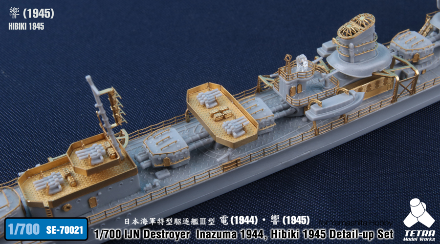 1/700 二战日本电号1944年型/响号1945年型驱逐舰改造蚀刻片(配Yamashita)