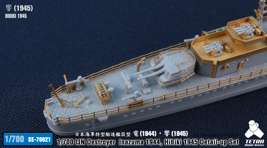 1/700 二战日本电号1944年型/响号1945年型驱逐舰改造蚀刻片(配Yamashita)