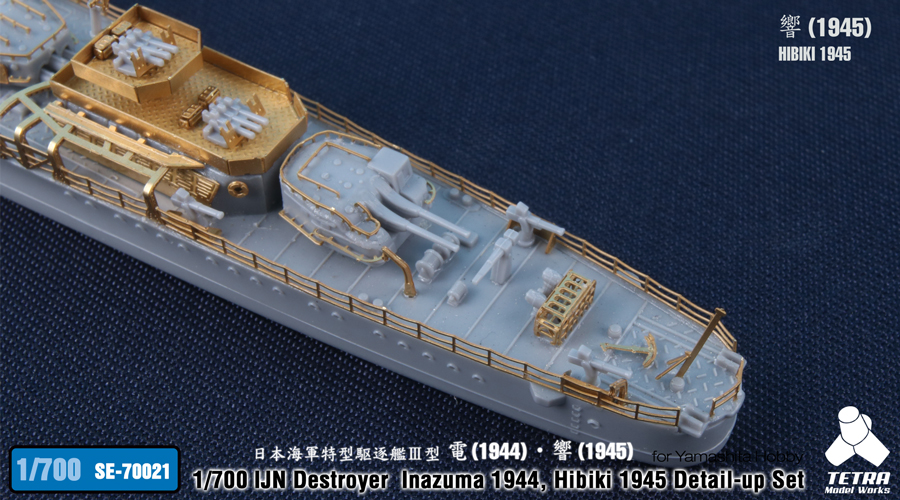 1/700 二战日本电号1944年型/响号1945年型驱逐舰改造蚀刻片(配Yamashita)