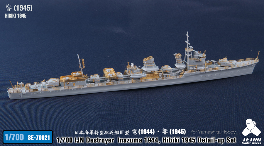 1/700 二战日本电号1944年型/响号1945年型驱逐舰改造蚀刻片(配Yamashita)