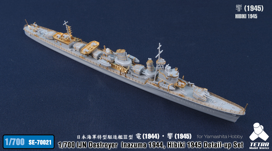 1/700 二战日本电号1944年型/响号1945年型驱逐舰改造蚀刻片(配Yamashita)