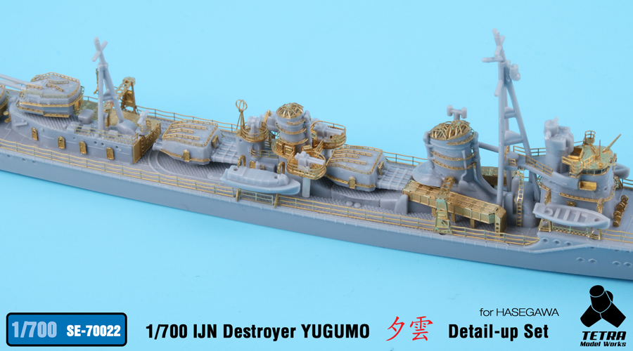 1/700 二战日本夕云号驱逐舰改造蚀刻片(配长谷川)