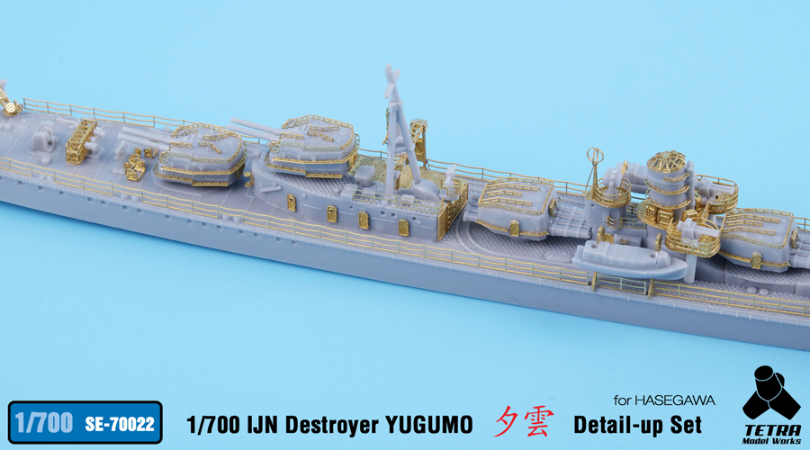 1/700 二战日本夕云号驱逐舰改造蚀刻片(配长谷川)