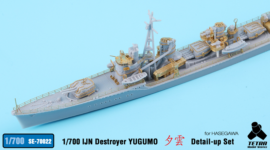 1/700 二战日本夕云号驱逐舰改造蚀刻片(配长谷川)