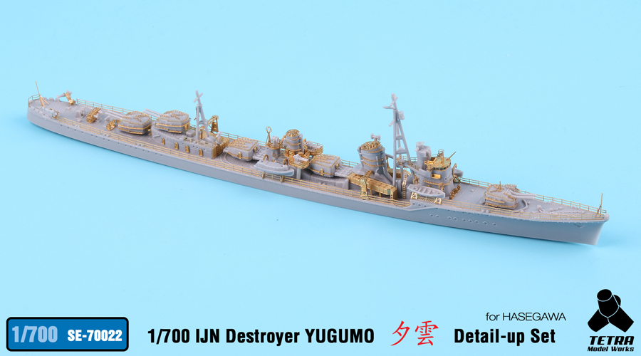 1/700 二战日本夕云号驱逐舰改造蚀刻片(配长谷川)