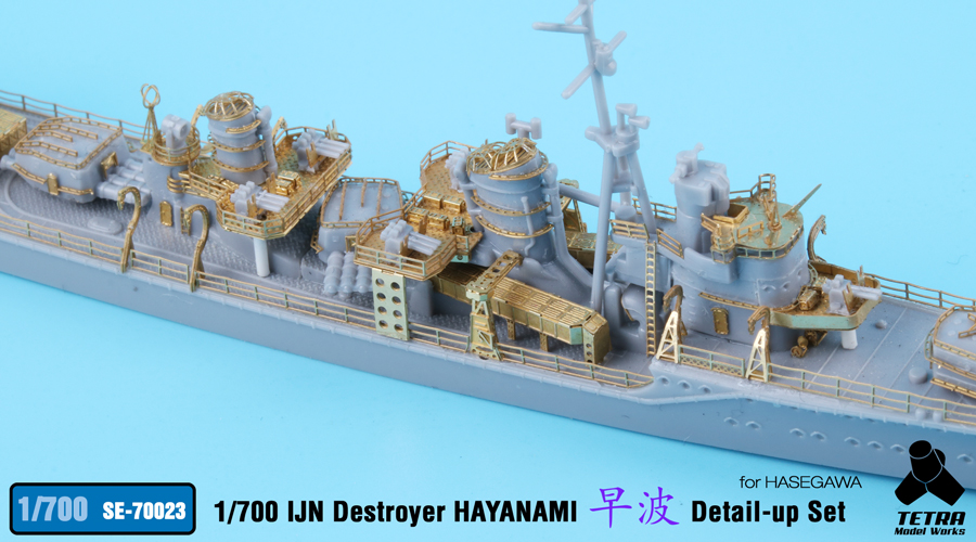 1/700 二战日本早波号驱逐舰改造蚀刻片(配长谷川)