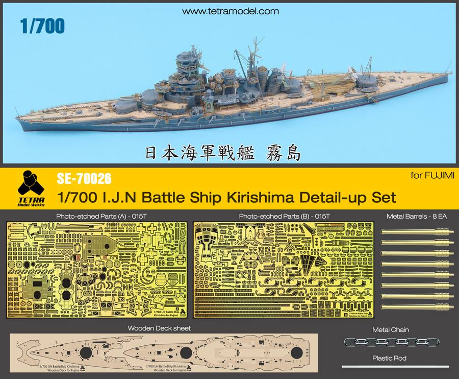 1/700 二战日本雾岛号战列舰改造蚀刻片(配富士美) - 点击图像关闭