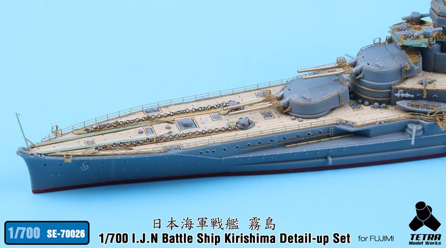 1/700 二战日本雾岛号战列舰改造蚀刻片(配富士美) - 点击图像关闭