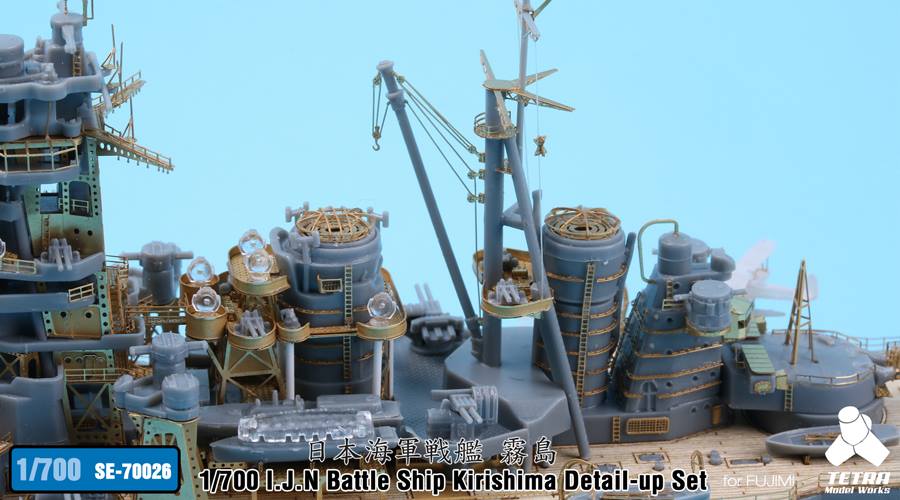 1/700 二战日本雾岛号战列舰改造蚀刻片(配富士美) - 点击图像关闭