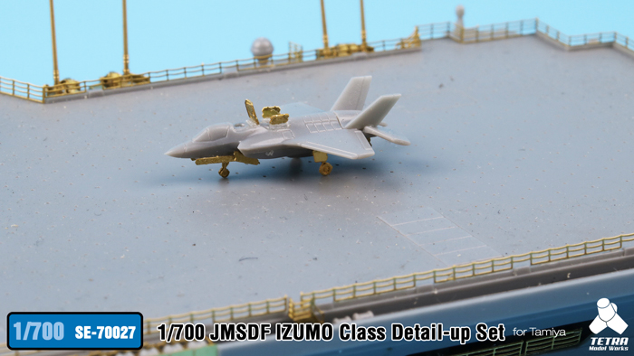 1/700 现代日本出云级直升机驱逐舰改造蚀刻片(配田宫)