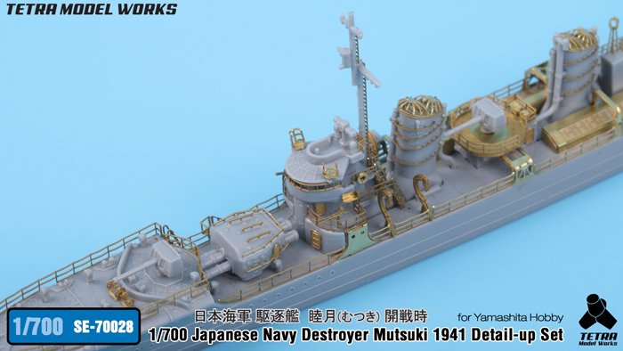1/700 二战日本睦月号驱逐舰1941年型改造蚀刻片(配Yamashita) - 点击图像关闭