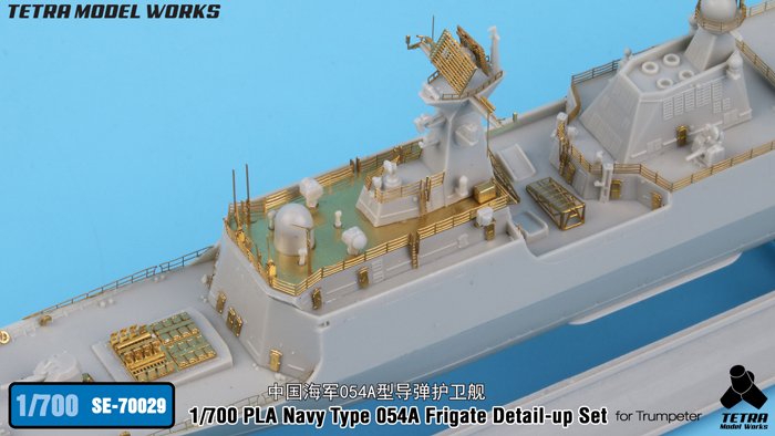 1/700 现代中国054A型导弹护卫舰改造蚀刻片(配小号手)