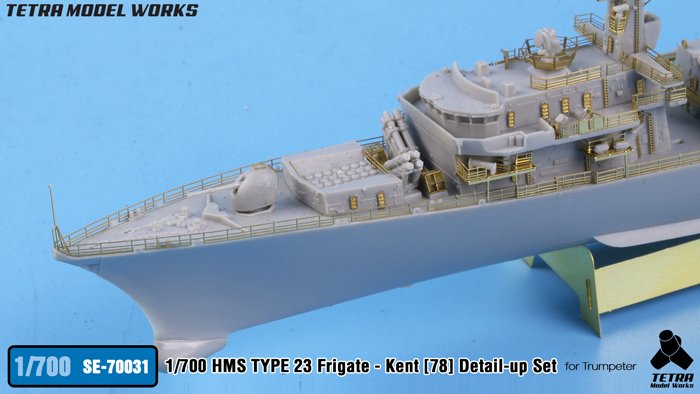 1/700 现代英国23型护卫舰肯特号(F78)改造蚀刻片(配小号手)