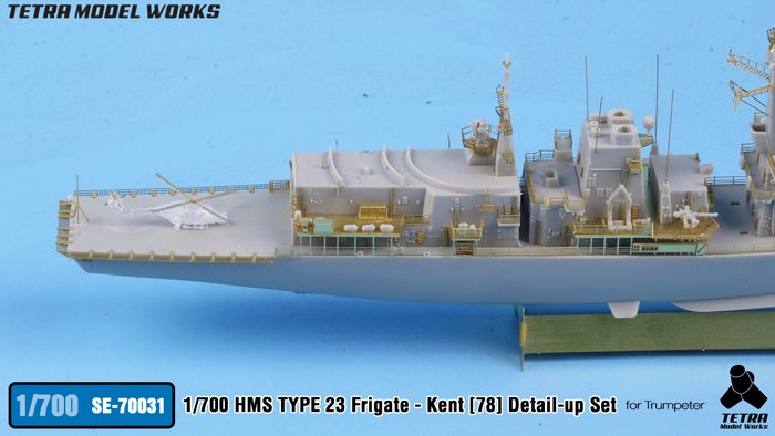 1/700 现代英国23型护卫舰肯特号(F78)改造蚀刻片(配小号手)