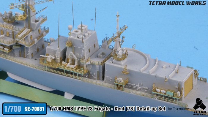 1/700 现代英国23型护卫舰肯特号(F78)改造蚀刻片(配小号手)