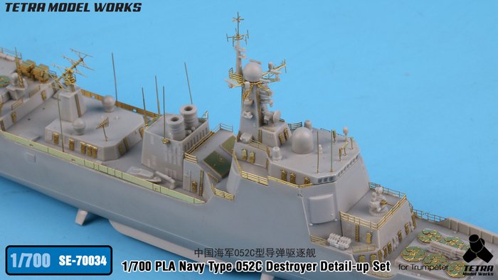 1/700 现代中国海军052C型导弹驱逐舰改造蚀刻片(配小号手) - 点击图像关闭