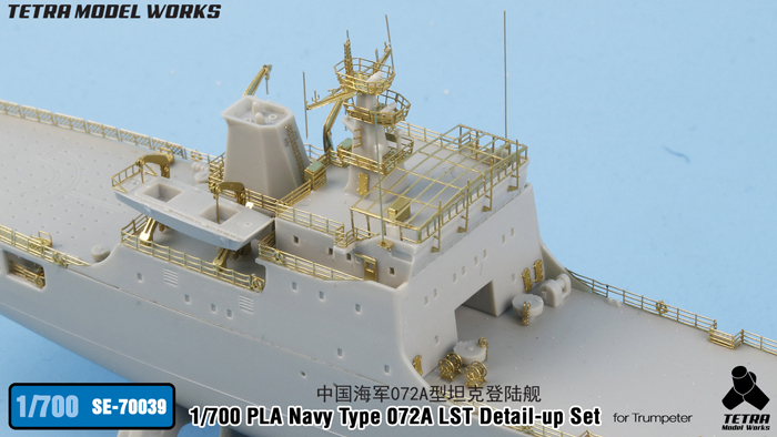 1/700 现代中国072A型坦克登陆舰改造蚀刻片(配小号手) - 点击图像关闭