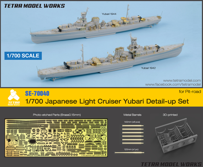 1/700 二战日本夕张号轻巡洋舰改装蚀刻片(配Pitroad) - 点击图像关闭