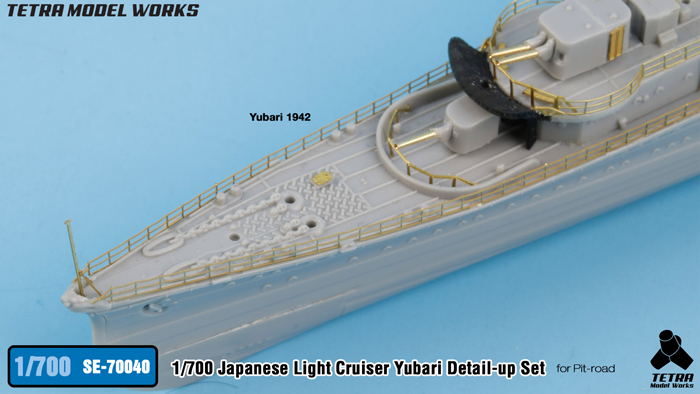 1/700 二战日本夕张号轻巡洋舰改装蚀刻片(配Pitroad)