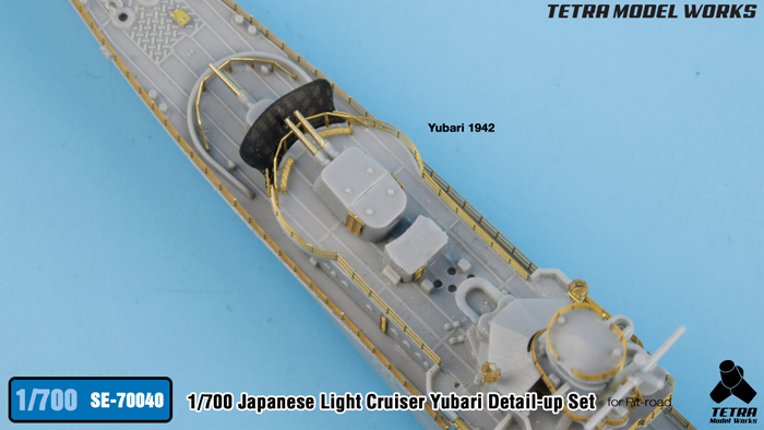 1/700 二战日本夕张号轻巡洋舰改装蚀刻片(配Pitroad)