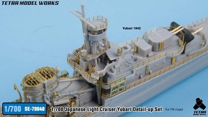 1/700 二战日本夕张号轻巡洋舰改装蚀刻片(配Pitroad)