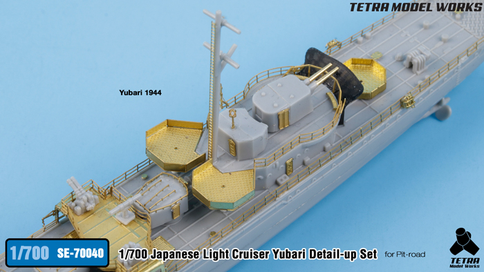 1/700 二战日本夕张号轻巡洋舰改装蚀刻片(配Pitroad) - 点击图像关闭