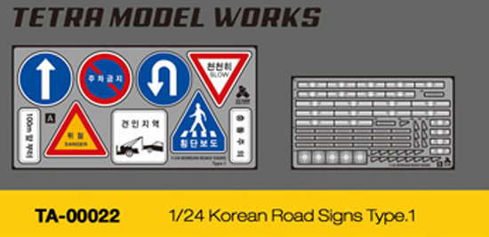 1/24 韩国道路交通标志(1) - 点击图像关闭