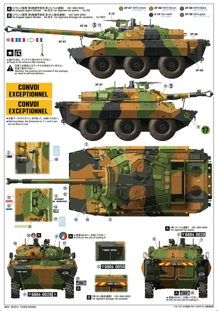 1/35 现代法国 AMX-10 RCR 轮式坦克歼击车 - 点击图像关闭