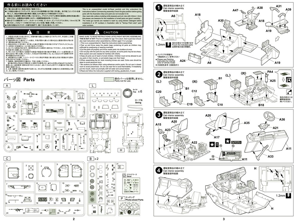 1/35 现代法国潘哈德VBL轮式轻型装甲车