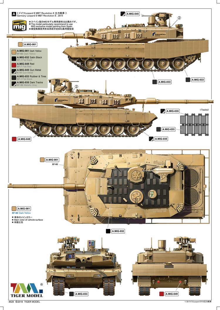 1/35 现代德国豹2主战坦克革命2型